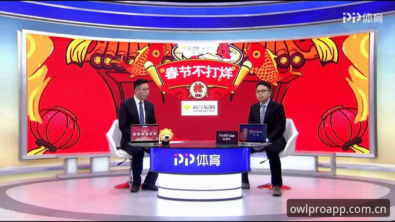 猫头鹰体育纯净直播 猫头鹰体育纯净直播深度评测:一场关于观赛体验的重新定义